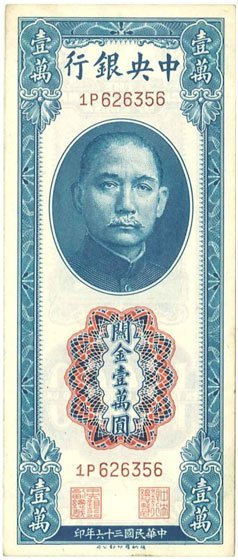 Moneda China